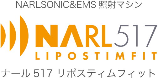 NARLSONIC&EMS照射マシン／ナール517 リポスティムフィット